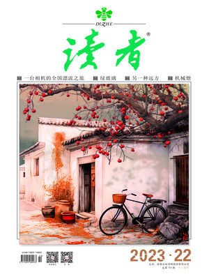 cover image of 《读者》2023年第22期